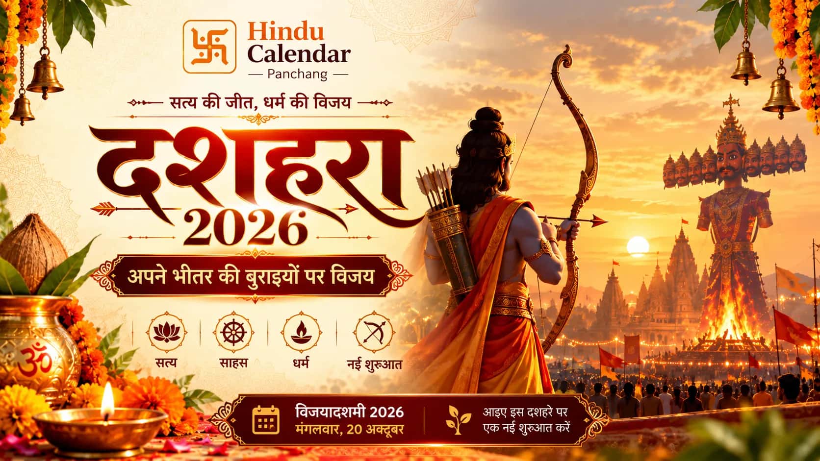 दशहरा 2026: रावण के 10 सिर हमें क्या सिखाते हैं?